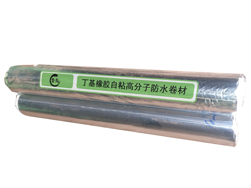 丁基橡膠自粘防水卷材商家